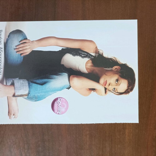 Adamopoulou/Konstantinidis poster like new, small from Super magazine