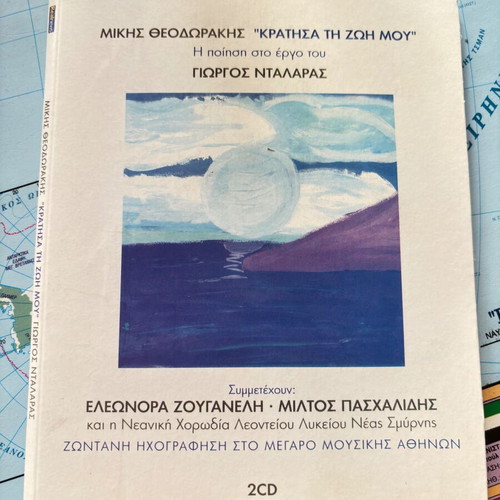 Mikis Theodorakis 2CD set with Giorgos Dalaras, Eleonora Zouganeli, Miltos Paschalidis