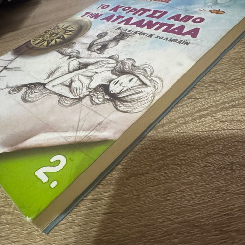 The Girl From Atlantis Operation Nautilus book like new