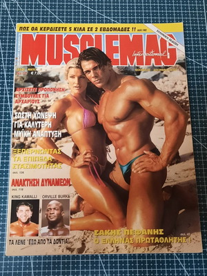 Περιοδικό Musclemag International μεταχειρισμένο, τεύχος No 57 Νοέμβριος-Δεκέμβριος 2002