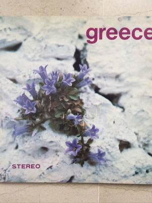 Greece (FAB 01) Εθνικός Οργανισμός Τουρισμού Συλλογή ΕΟΤ βινύλιο σαν καινούργιο, έντεχνο
