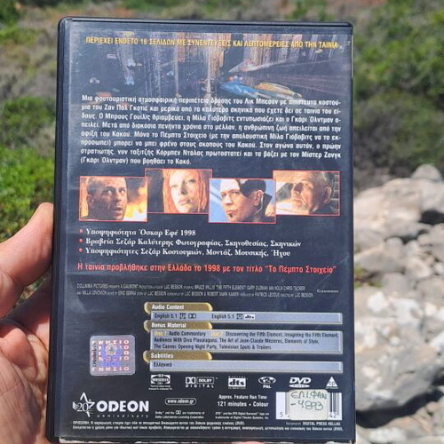 Το πέμπτο στοιχείο DVD μεταχειρισμένο, δράσης περιπέτεια θρίλερ με υπότιτλους