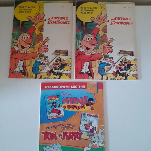 Antirix kai Symfonix comics, set of 3