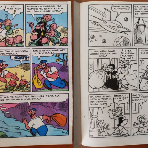 Popeye 3 consecutive collectible issues 1017, 1018, 1019 used