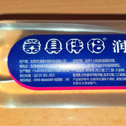Lubricant 215ml water-based, colorless, new