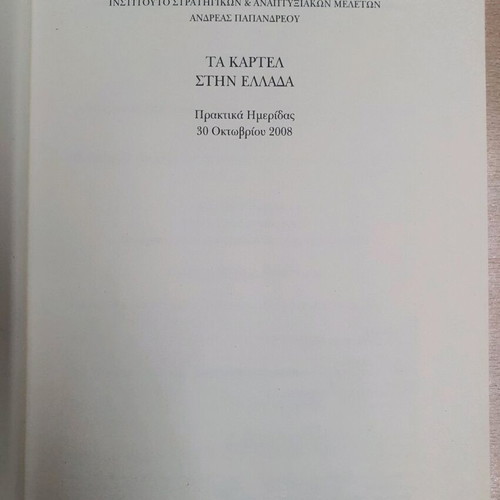 The Cartels in Greece used book