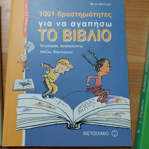 Books for reading and the book new, set of 3