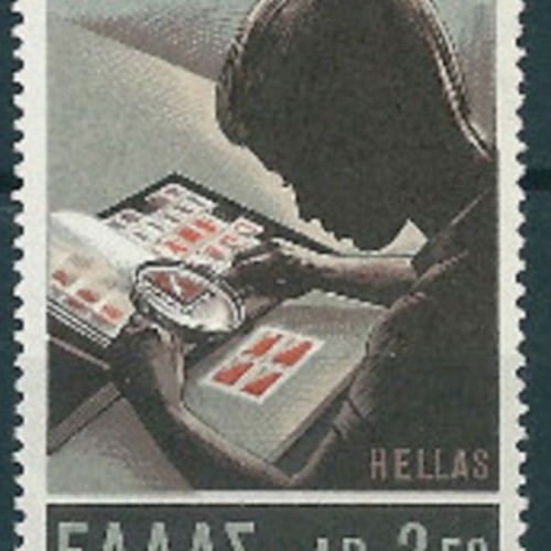 Hellas 1972 Stamp Day complete set MNH