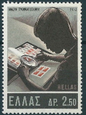 Hellas 1972 Stamp Day complete set MNH