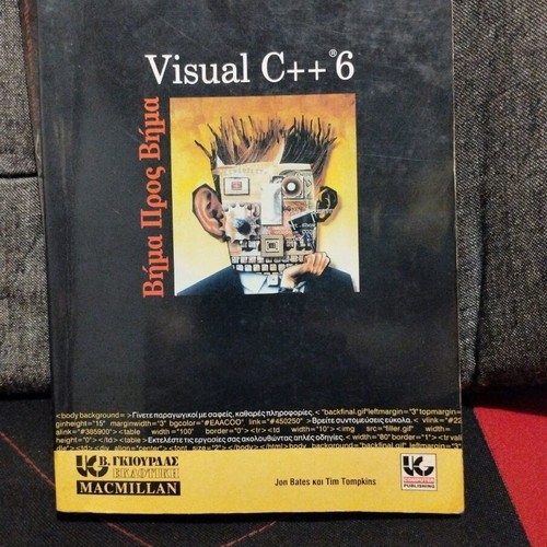 Visual C++6 Giourdas used without CD