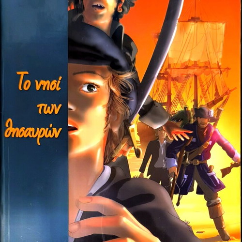 Treasure Island hardcover new