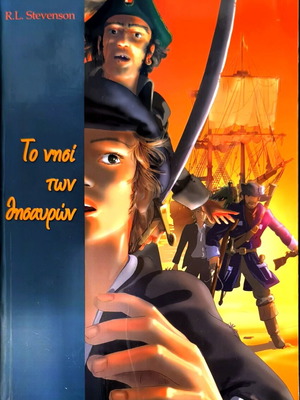 Treasure Island hardcover new