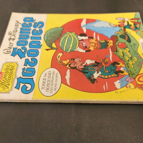 Megala Klasika Souper Istories Volume 1 used
