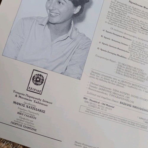 Elli Lampeti Triple Vinyl Like New, Theatrical Speech Excerpts