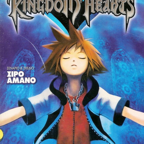 Kingdom Hearts used 4-volume series