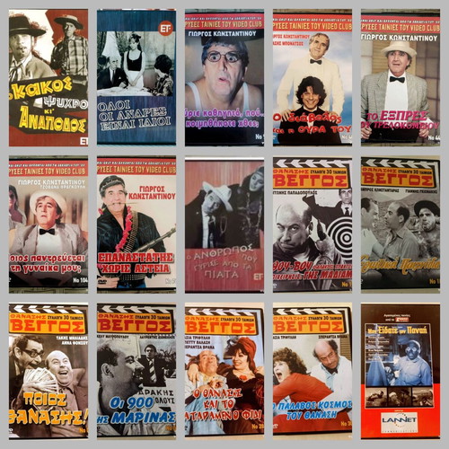 Greek movies DVD pack of 15 like new