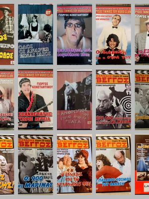 Ελληνικές ταινίες DVD πακέτο 15 σαν καινούργιο