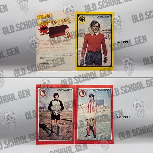 Double-sided Olympiakos - AEK poster 1981-82 like new