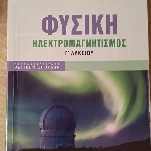 G Lykeiou Health Direction Study Guides, slightly used, pack