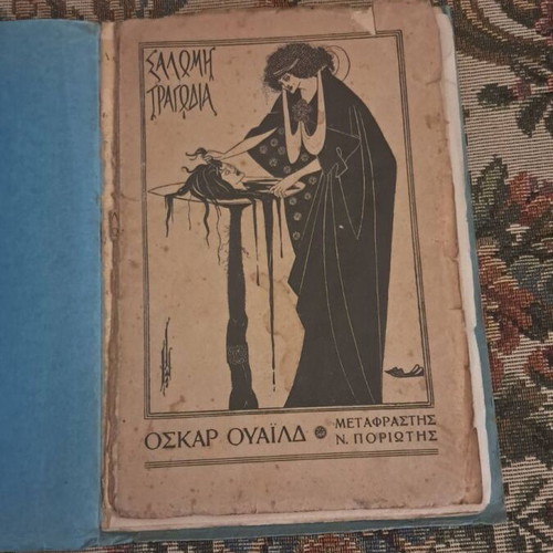 Oscar Wilde Saint Jeanne and Salome old Greek edition