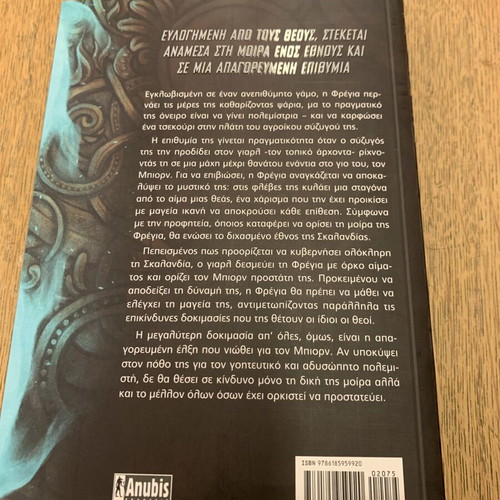 Moira Grammeni Me Aima Book 1 like new by Danielle L Jensen
