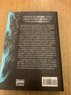 Moira Grammeni Me Aima Book 1 like new by Danielle L Jensen