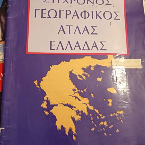 Maps used, pack of 3 school