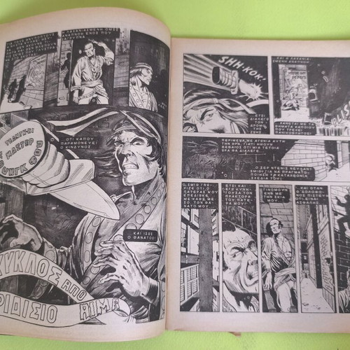 Master Kung Fu 1 comic book used, Marvel comics group