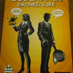 Codenames Images/Slike board game