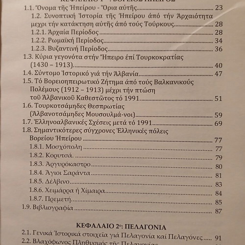 Alismonites Patrides tou Ellinismou Books Volumes 1 & 2