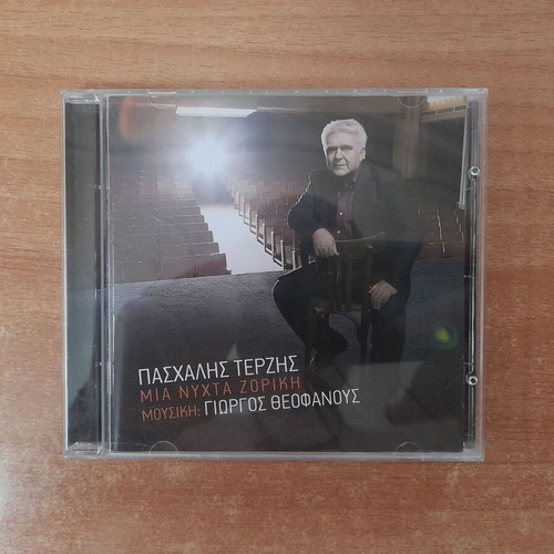 Paschalis Terzis Mia Nyhta Zoriki CD, laiko