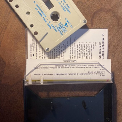 Thanos Mikroutsikos & Haris Alexiou I Agapi Einai Zali cassette tape like new, laiko