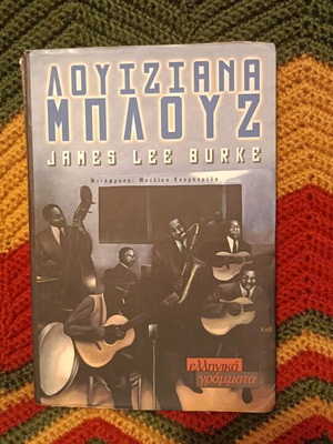 Louisiana Blues novel used in good condition