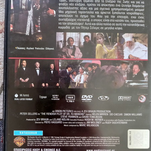 The Fiendish Plot Of Dr. Fu Manchu DVD like new with Greek subtitles