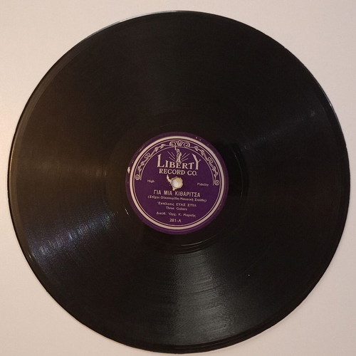 Liberty 78 rpm record 281 A&B used with songs by Eva Styla and Mariana Chatzopoulou