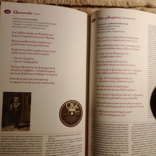 Rebetika collection 2 CD new with booklet