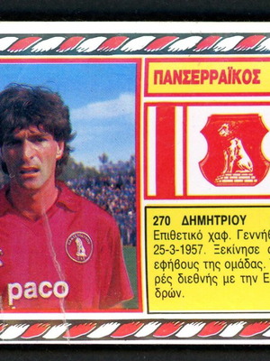 Carousel Dimitriou Panserraikos Card 1986-87 used with wrinkles