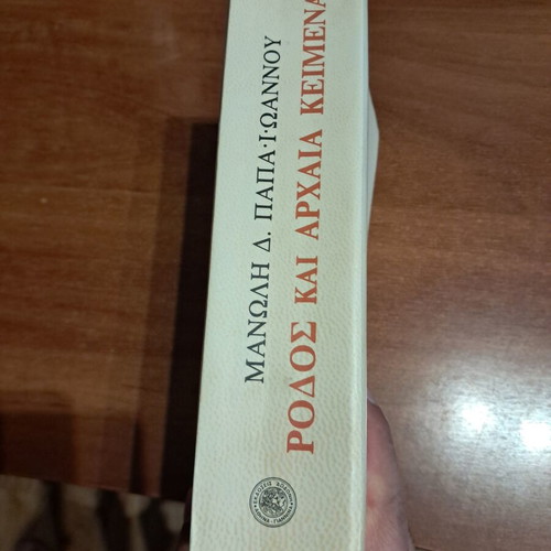 Rhodes and Ancient Texts book like new, history genre