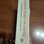 Rhodes and Ancient Texts book like new, history genre