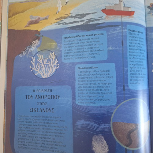 How the Ocean Is Created book like new