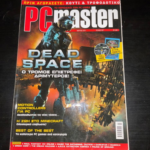 PC master magazines used, pack of 10 issues