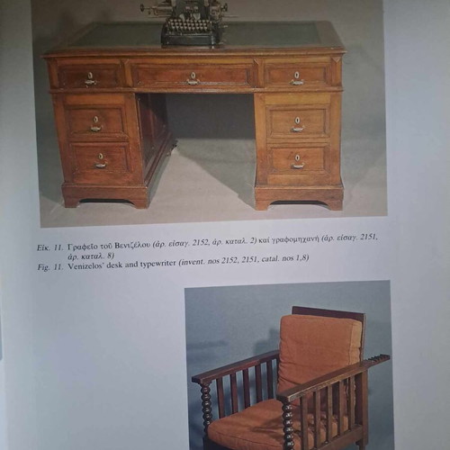 Museum Eleftherios Venizelos Album new, Municipality of Athens 1992