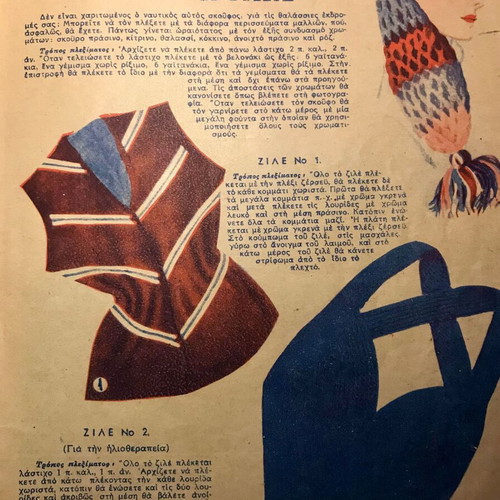 Ergocheiro magazine July-August 1948 used