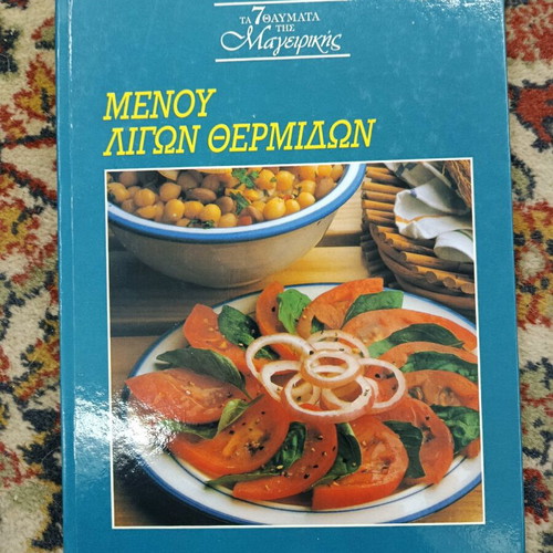 The 7 Wonders of Cooking Encyclopedia 5 Volumes New