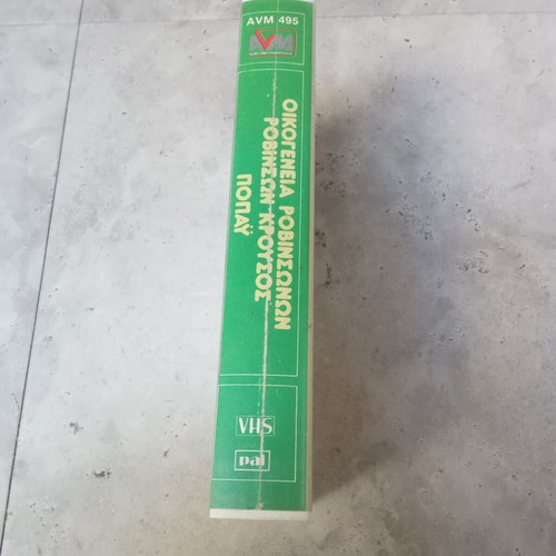 Robinson Family VHS tape used, dubbed, 1980s animation