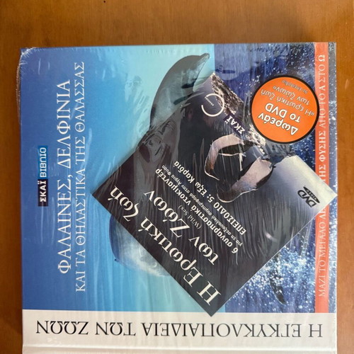 Encyclopedia of Animals like new, 6 books set