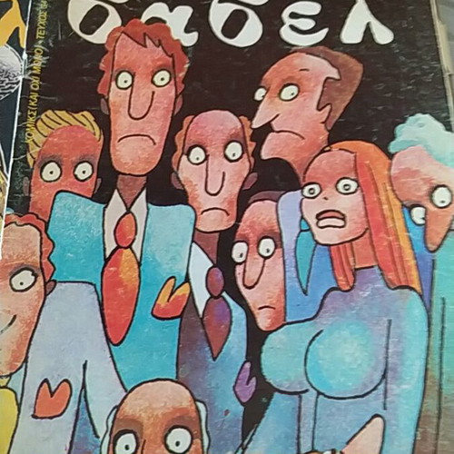 Babel comics set used, 5 pieces