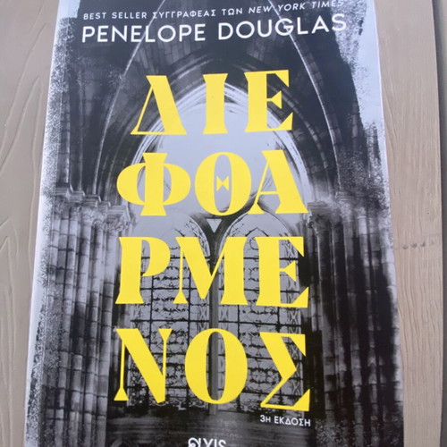 Dieftharmenos by Penelope Douglas