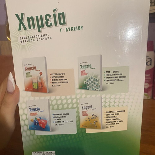Chemistry Study Guide for 3rd Grade Lyceum