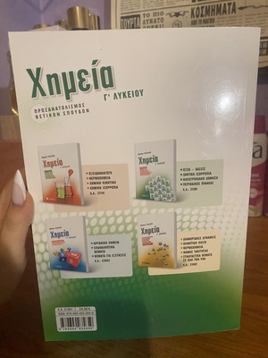 Chemistry Study Guide for 3rd Grade Lyceum